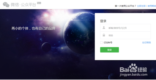 微信小(xiǎo)程序怎麽注冊申請?小(xiǎo)程序開(kāi)發接入指南