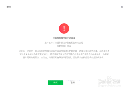 微信小(xiǎo)程序怎麽注冊申請?小(xiǎo)程序開(kāi)發接入指南