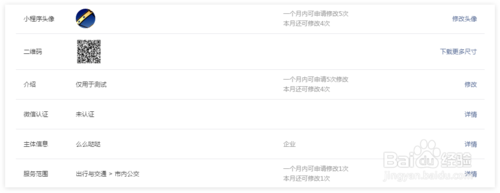 微信小(xiǎo)程序怎麽注冊申請?小(xiǎo)程序開(kāi)發接入指南