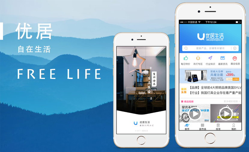 APP開(kāi)發案列
