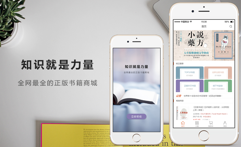 APP開(kāi)發案列