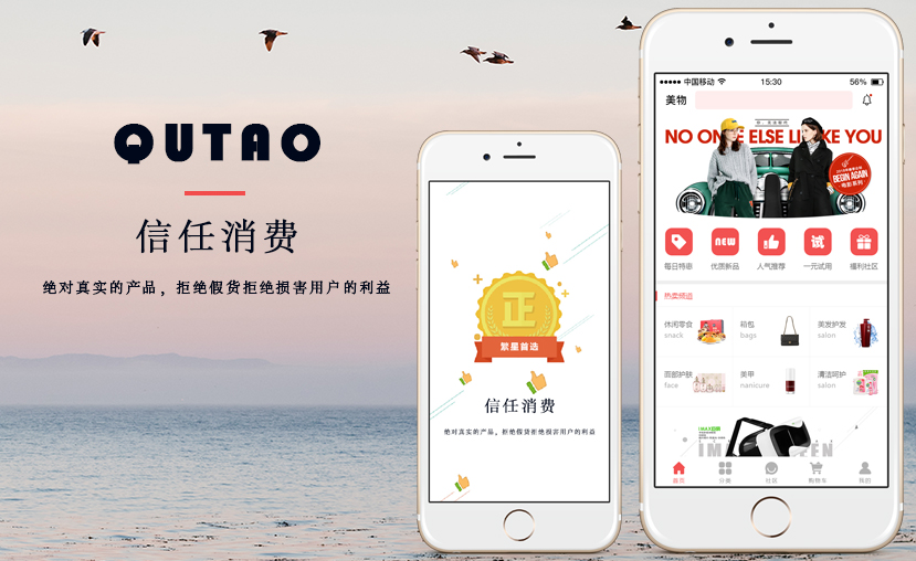 APP開(kāi)發案列